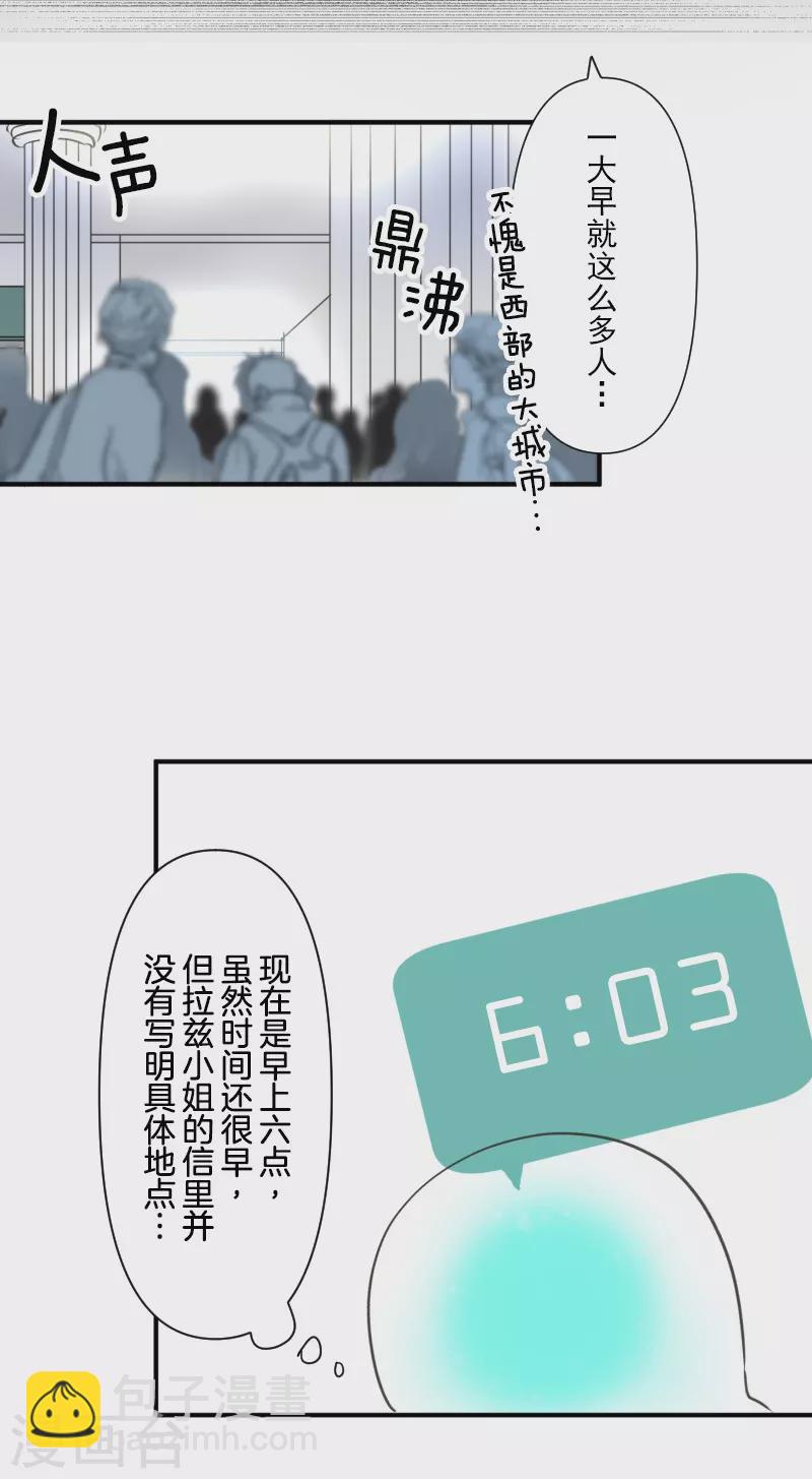第257话 拉兹的信(1/2)-第258话
