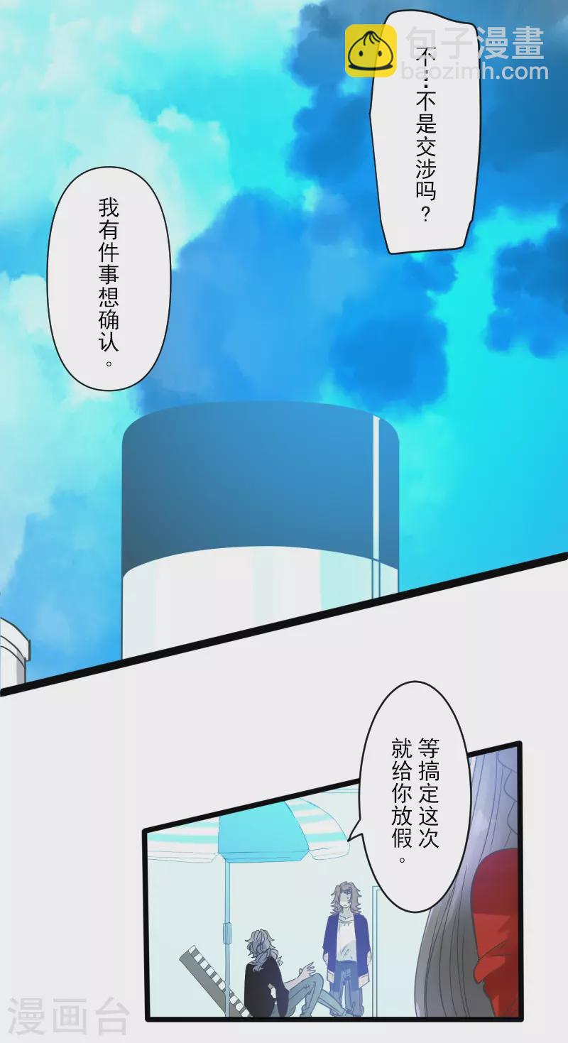 第257话 拉兹的信(1/2)-第258话