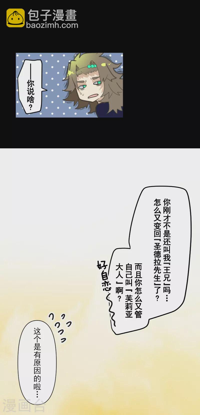 第259话 实验(1/2)-第260话