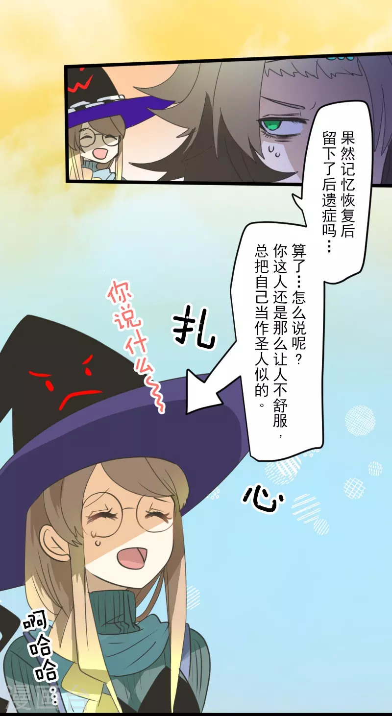 第259话 实验(1/2)-第260话