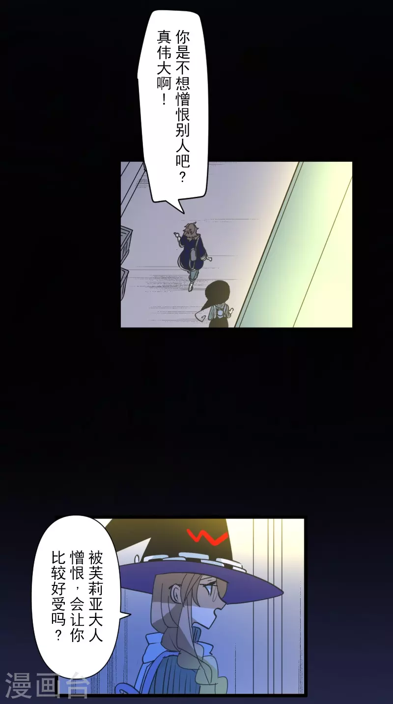 第259话 实验(1/2)-第260话
