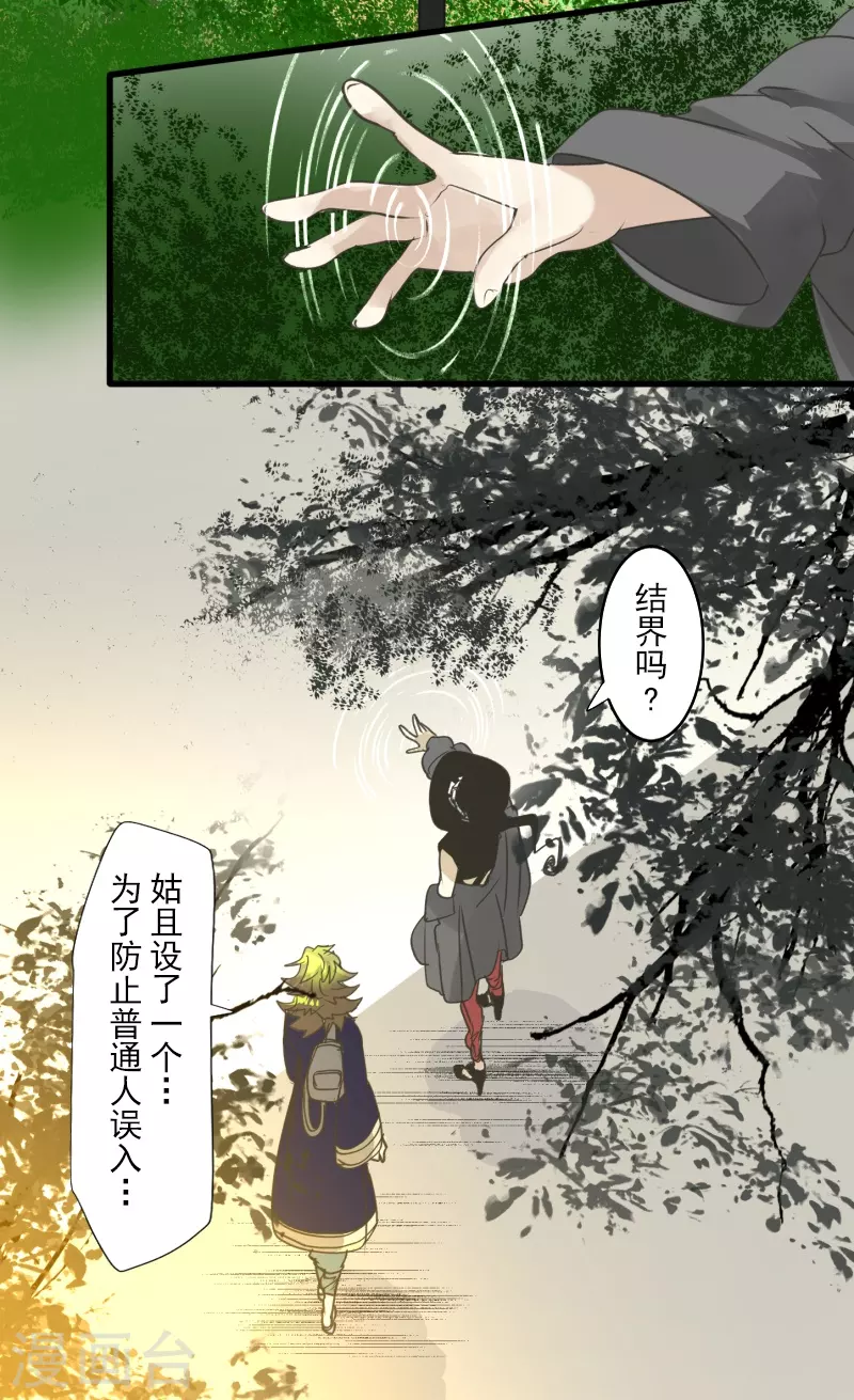 第259话 实验(1/2)-第260话