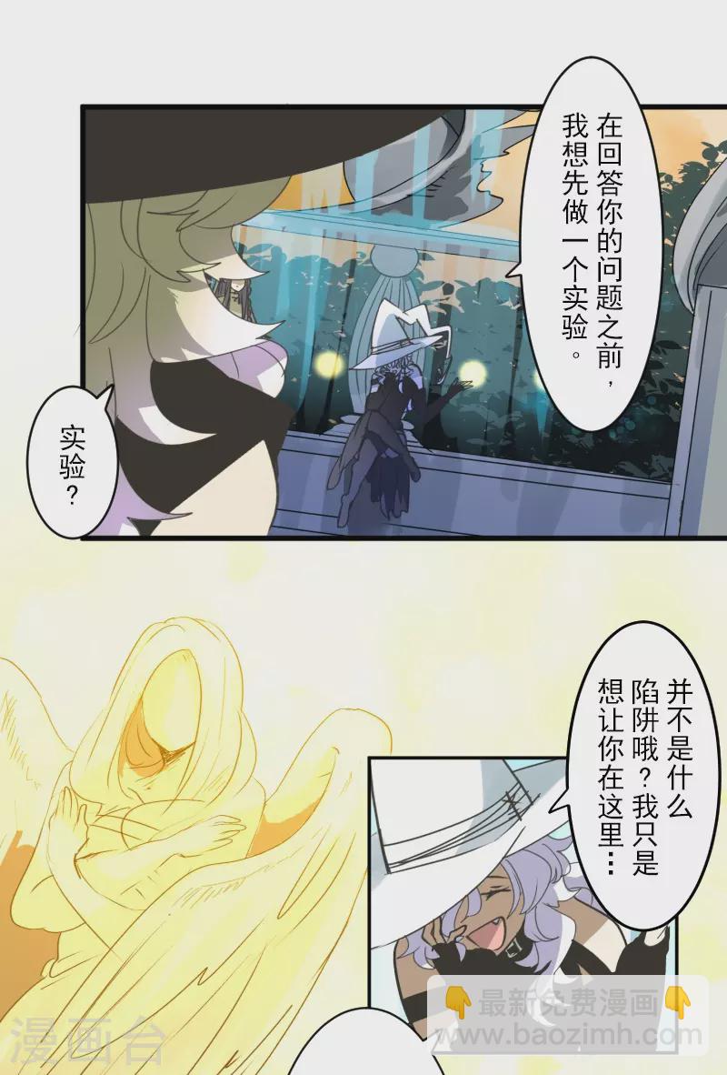 第259话 实验(1/2)-第260话