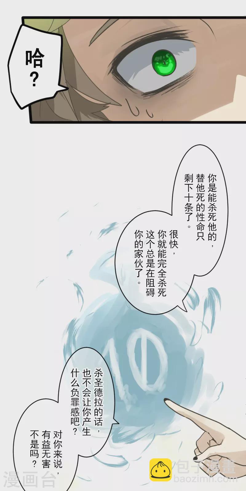 第259话 实验(1/2)-第260话
