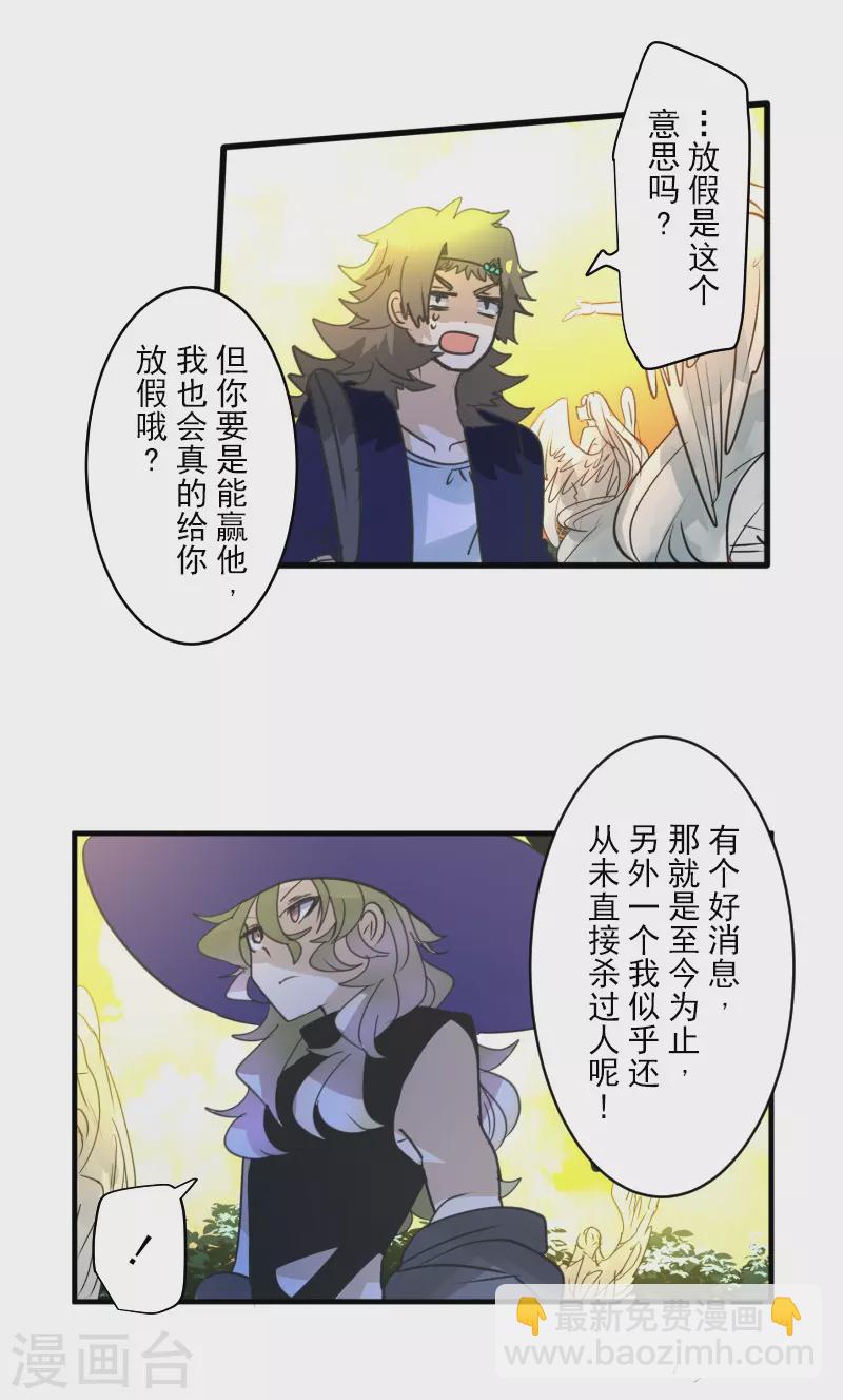 第259话 实验(1/2)-第260话