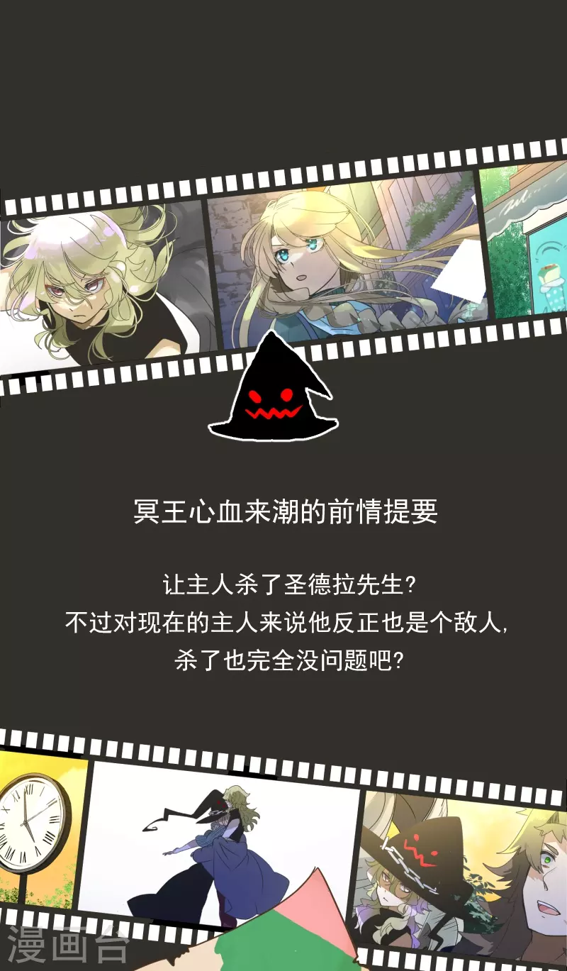 第261话 送入地狱(1/2)-第262话