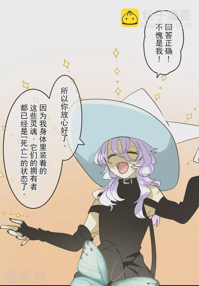 第261话 送入地狱(1/2)-第262话