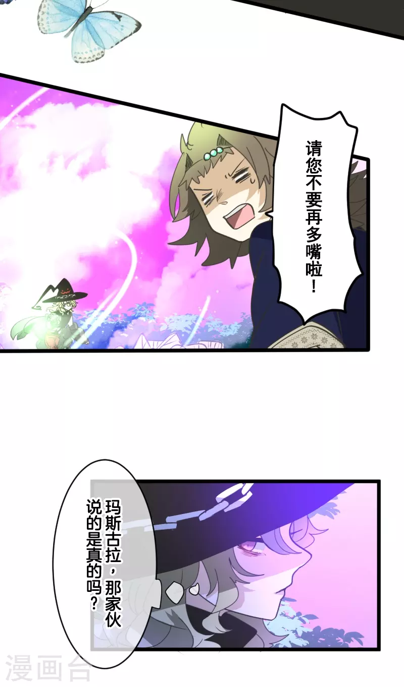 第261话 送入地狱(1/2)-第262话