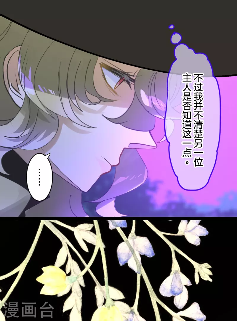 第261话 送入地狱(1/2)-第262话