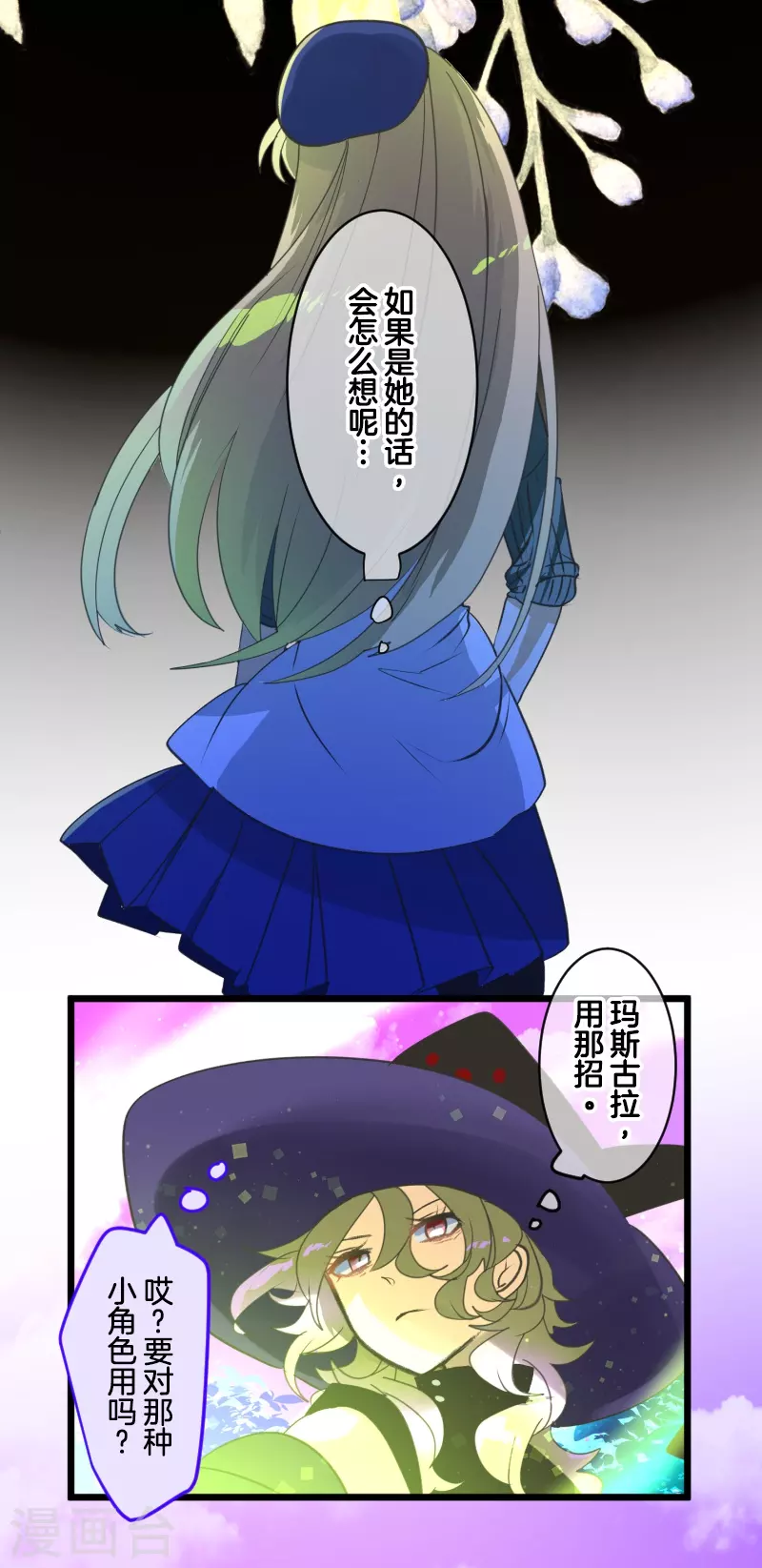 第261话 送入地狱(1/2)-第262话