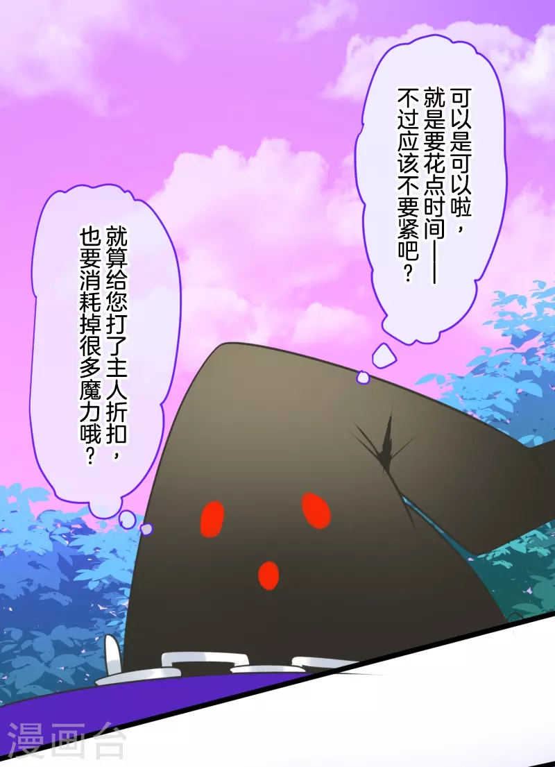 第261话 送入地狱(1/2)-第262话