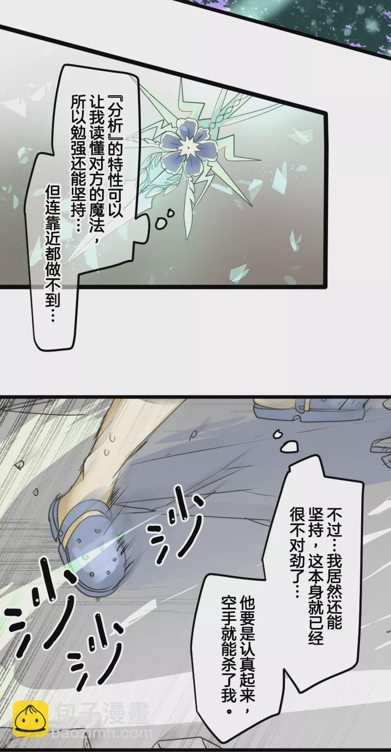 第261话 送入地狱(1/2)-第262话