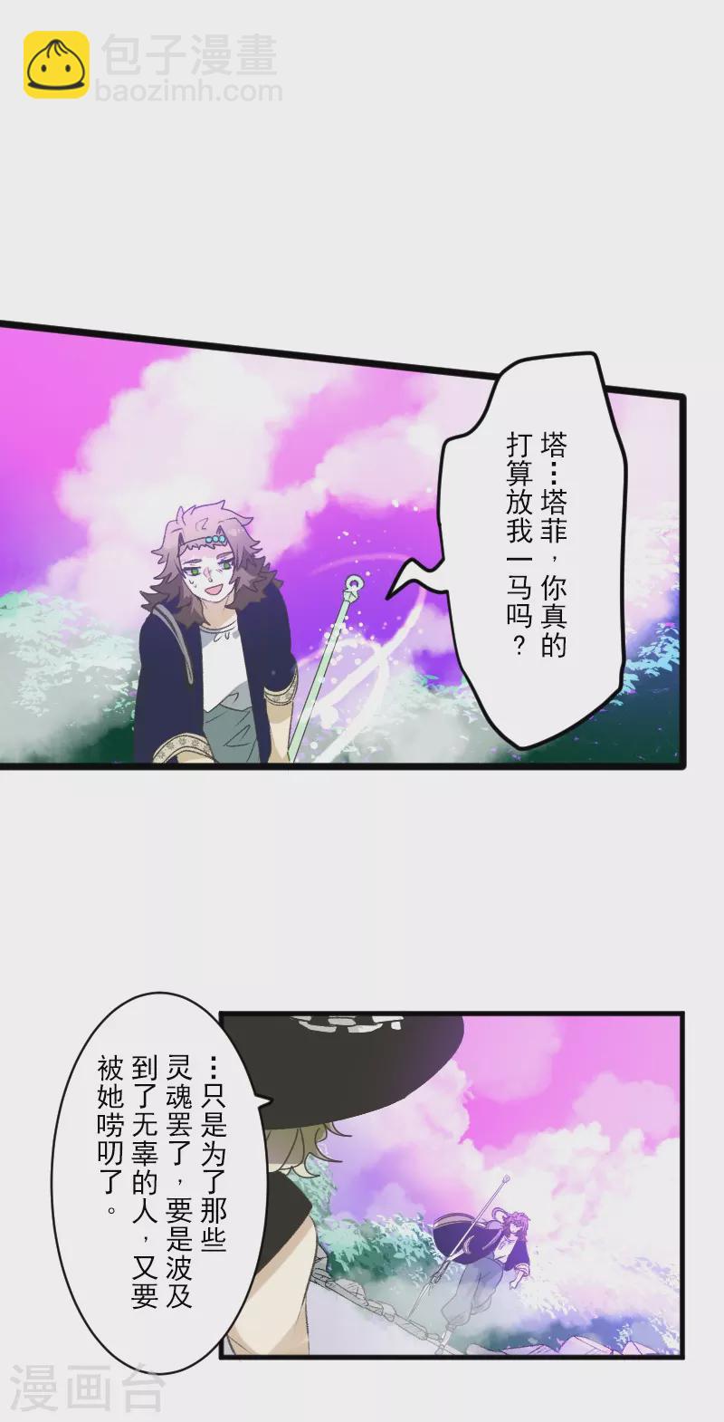 第261话 送入地狱(1/2)-第262话