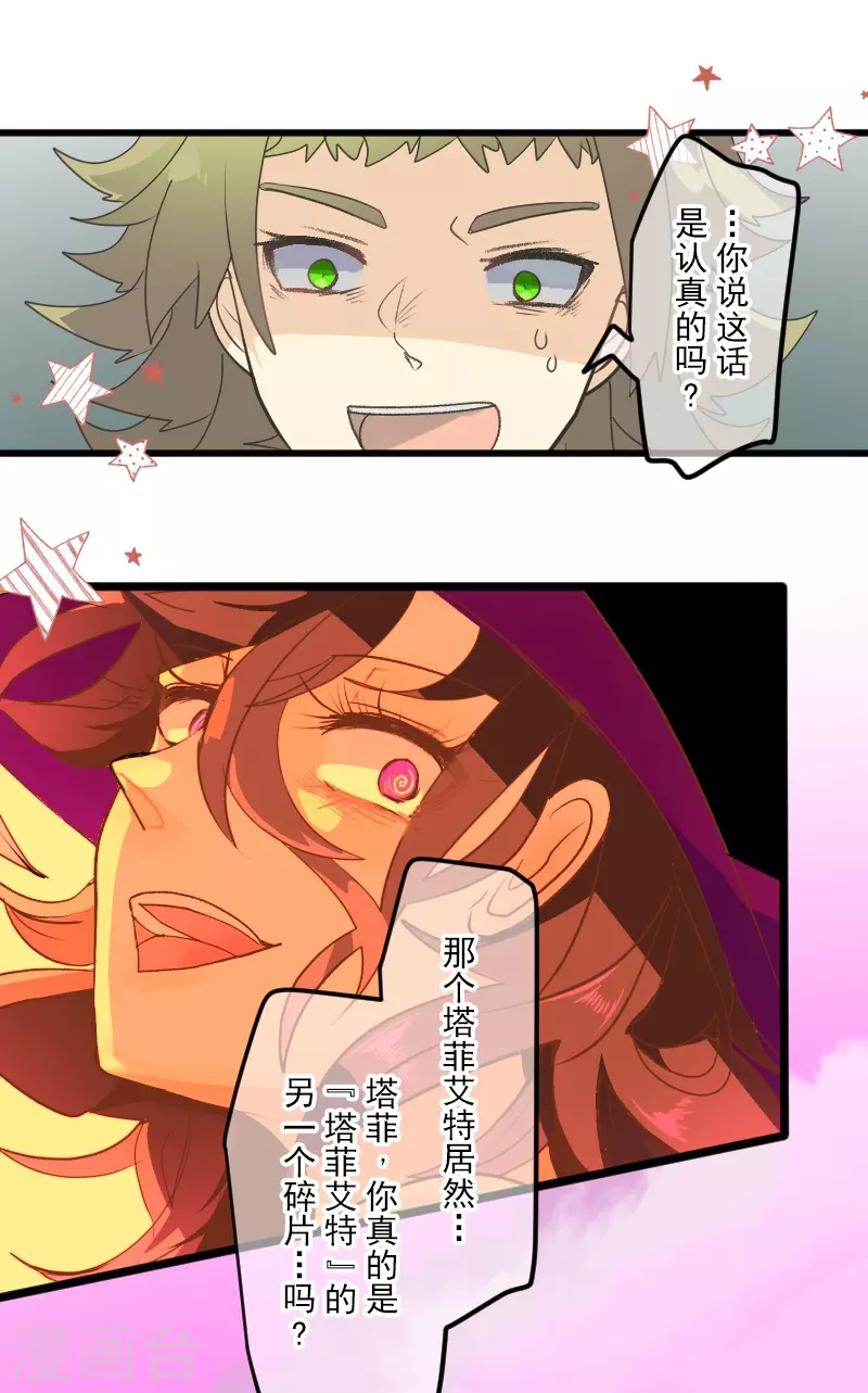 第261话 送入地狱(1/2)-第262话