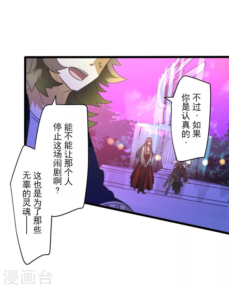 第261话 送入地狱(1/2)-第262话