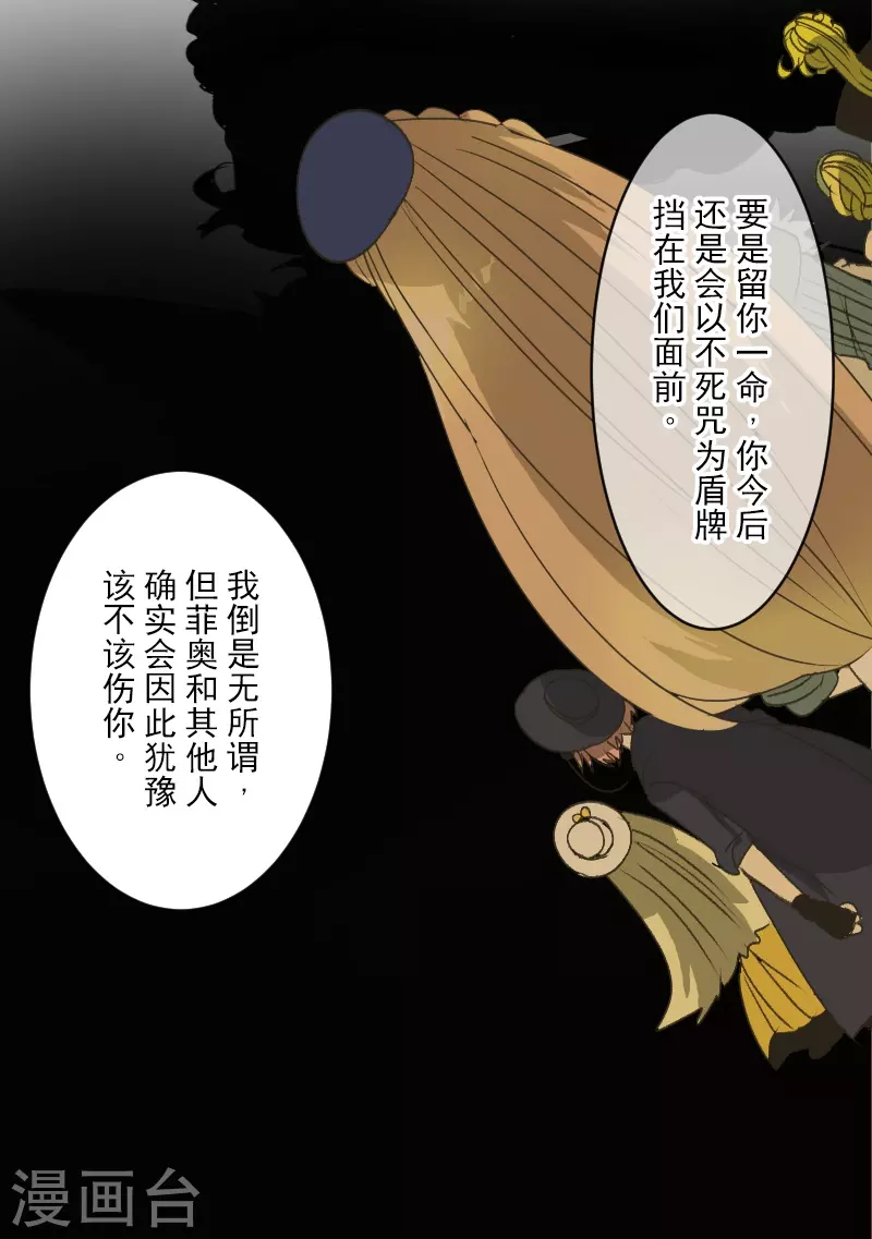 第261话 送入地狱(1/2)-第262话
