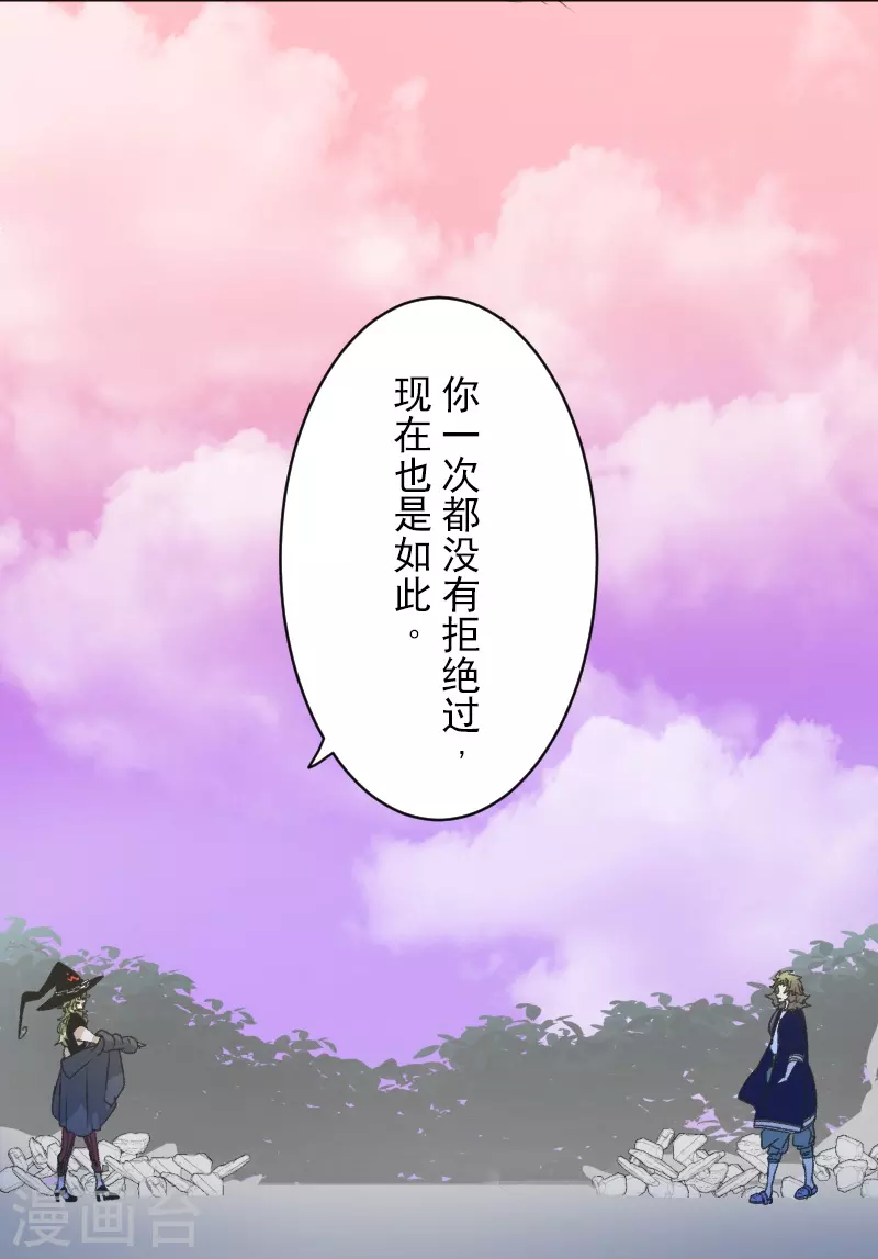 第261话 送入地狱(1/2)-第262话