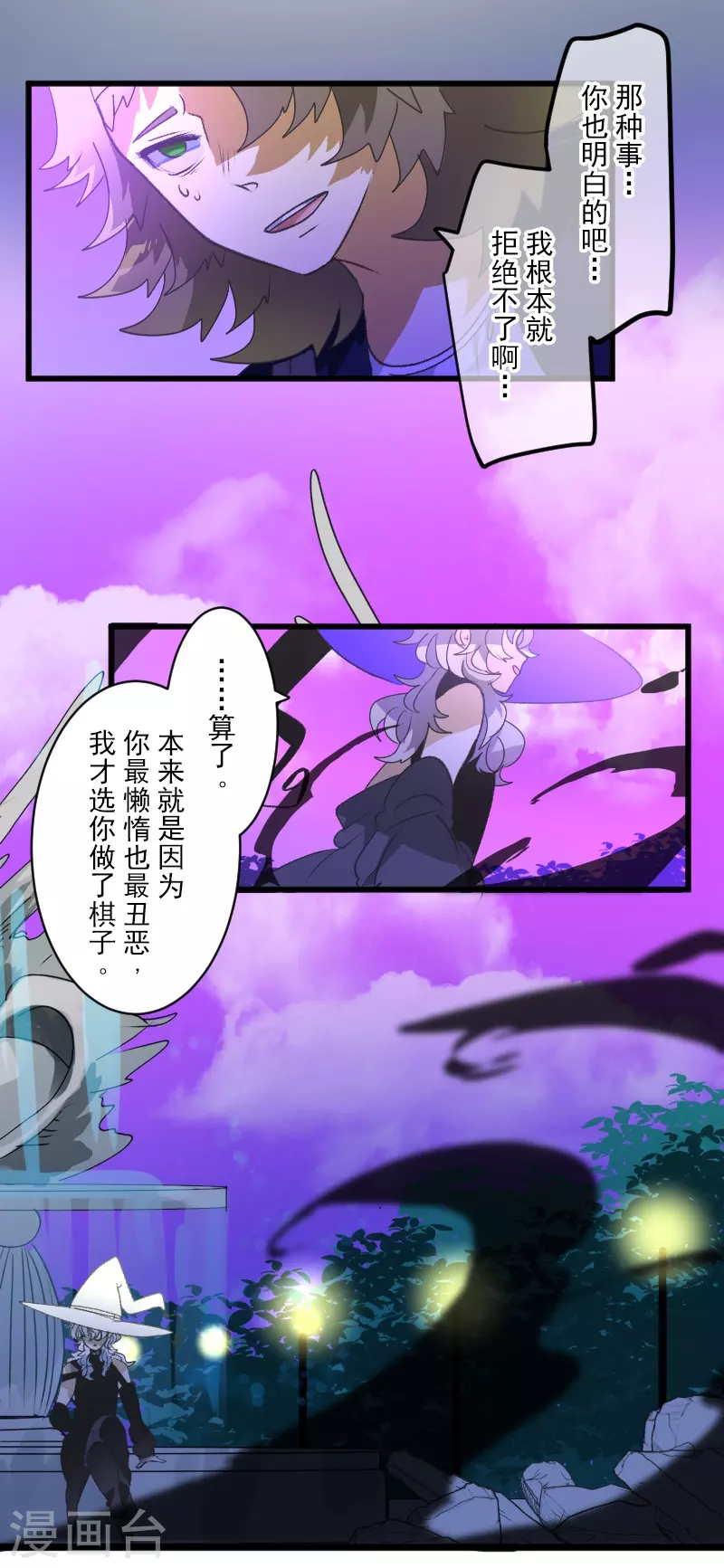 第261话 送入地狱(1/2)-第262话