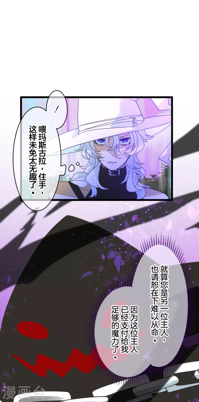 第261话 送入地狱(1/2)-第262话