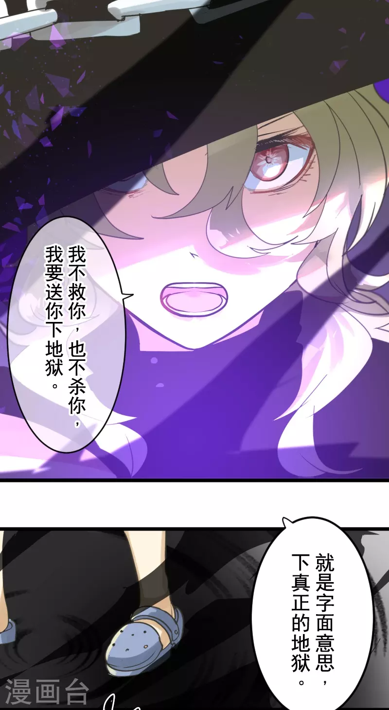 第261话 送入地狱(1/2)-第262话