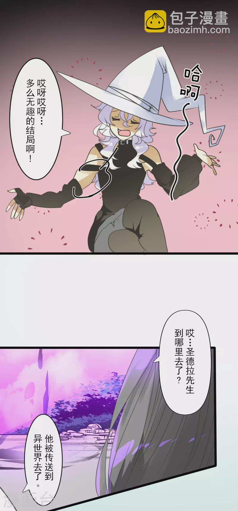第261话 送入地狱(1/2)-第262话