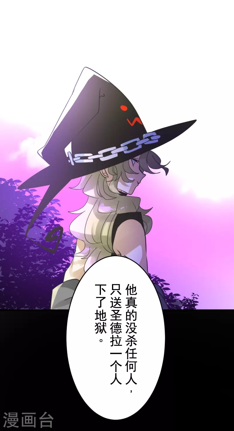 第261话 送入地狱(1/2)-第262话