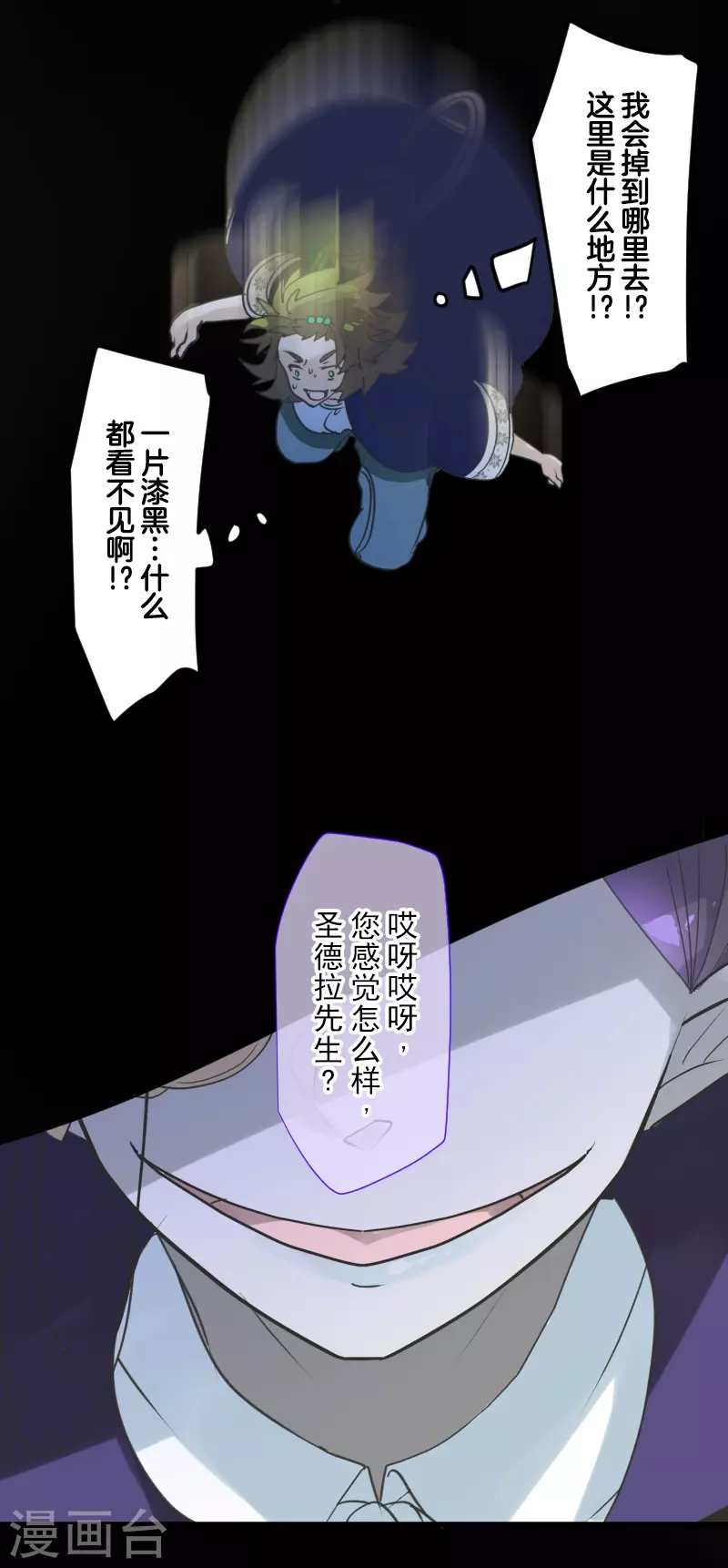 第261话 送入地狱(1/2)-第262话