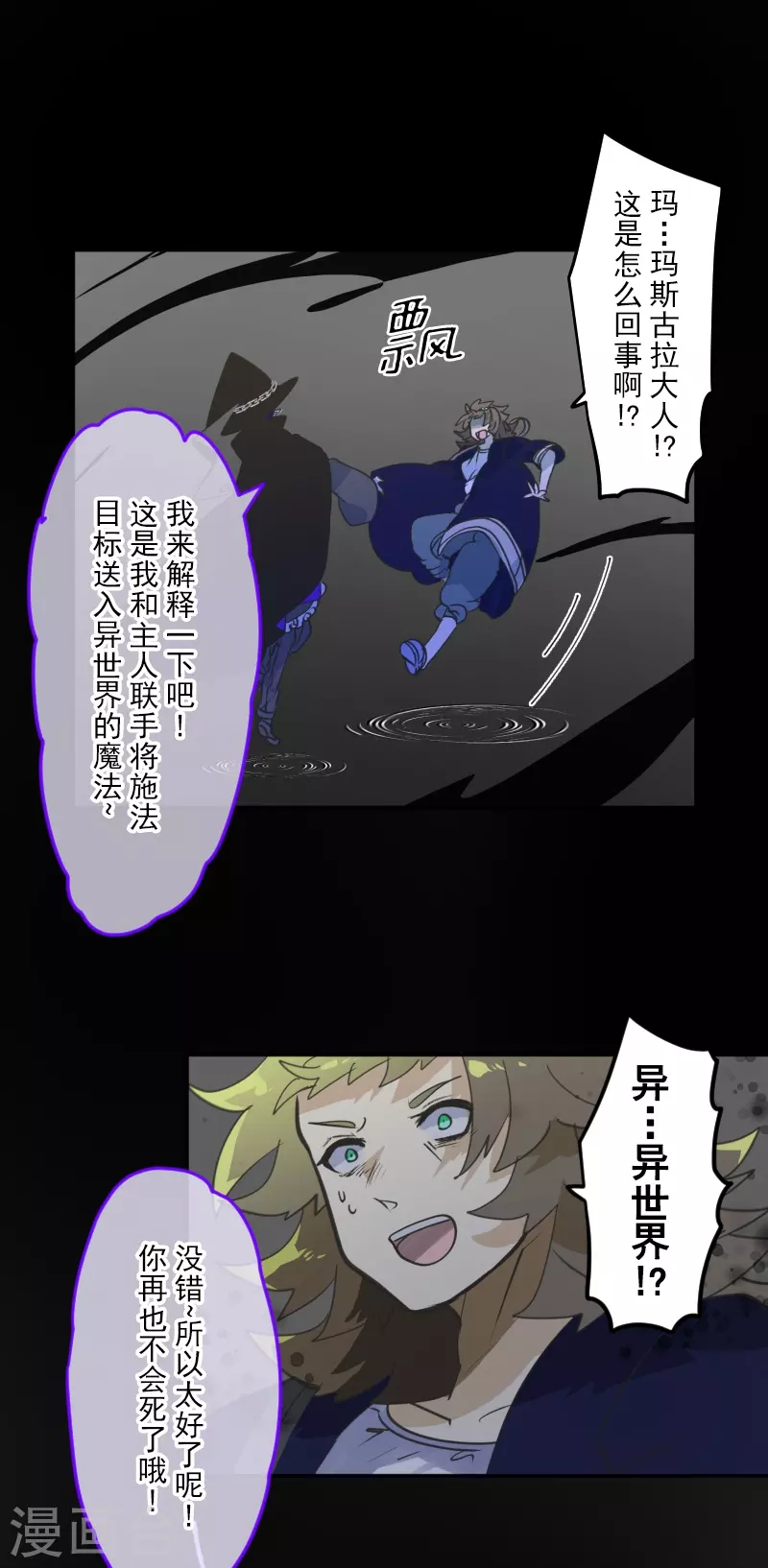 第261话 送入地狱(1/2)-第262话