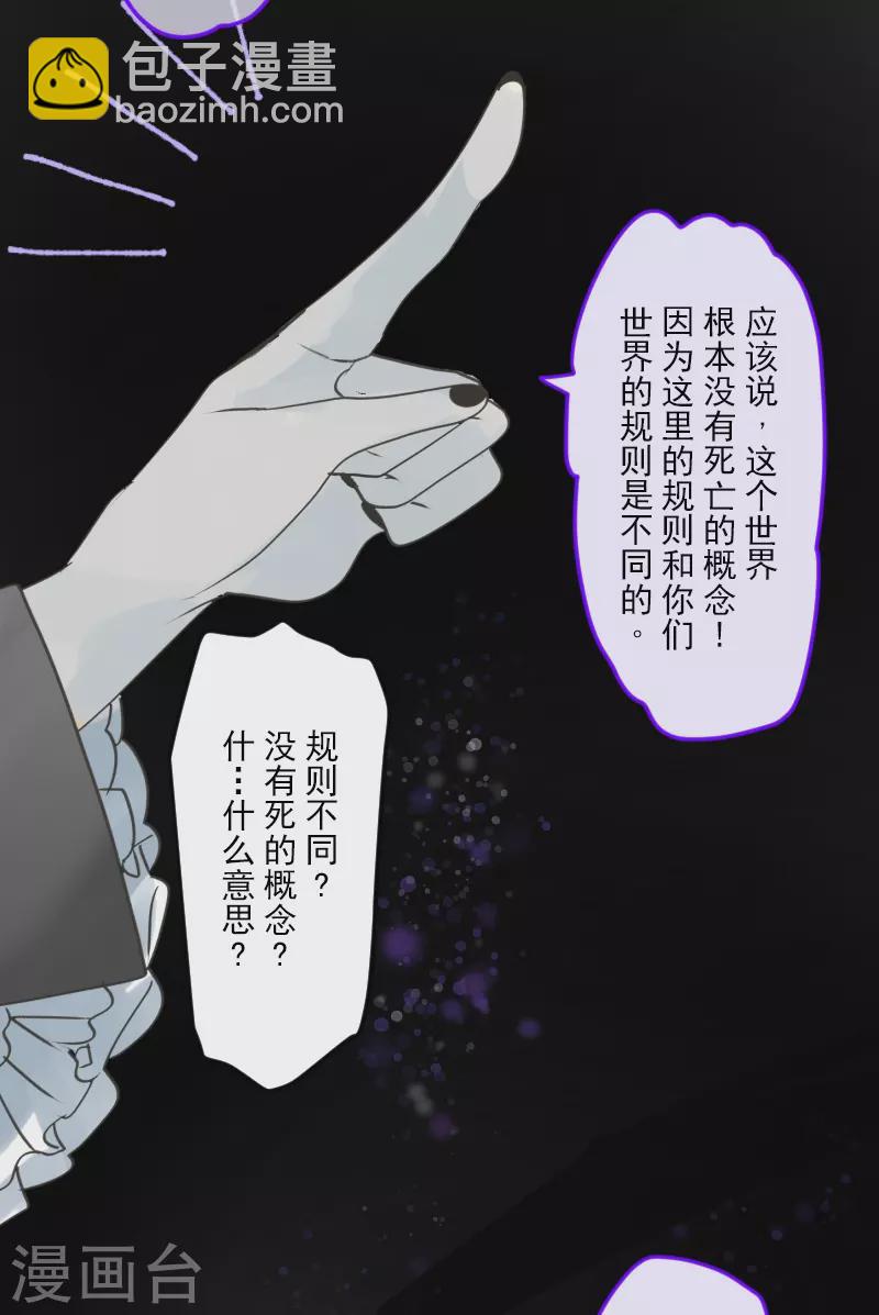第261话 送入地狱(1/2)-第262话