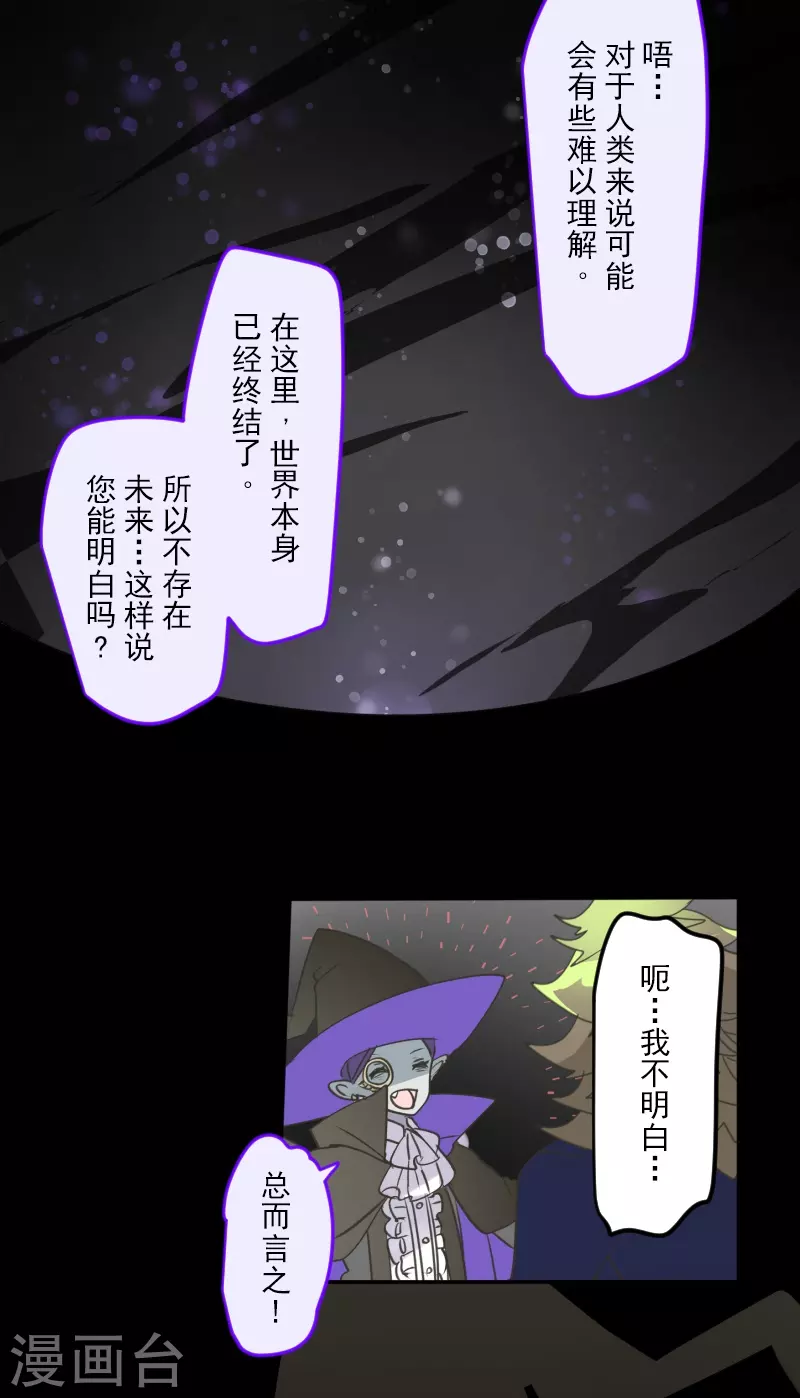 第261话 送入地狱(1/2)-第262话