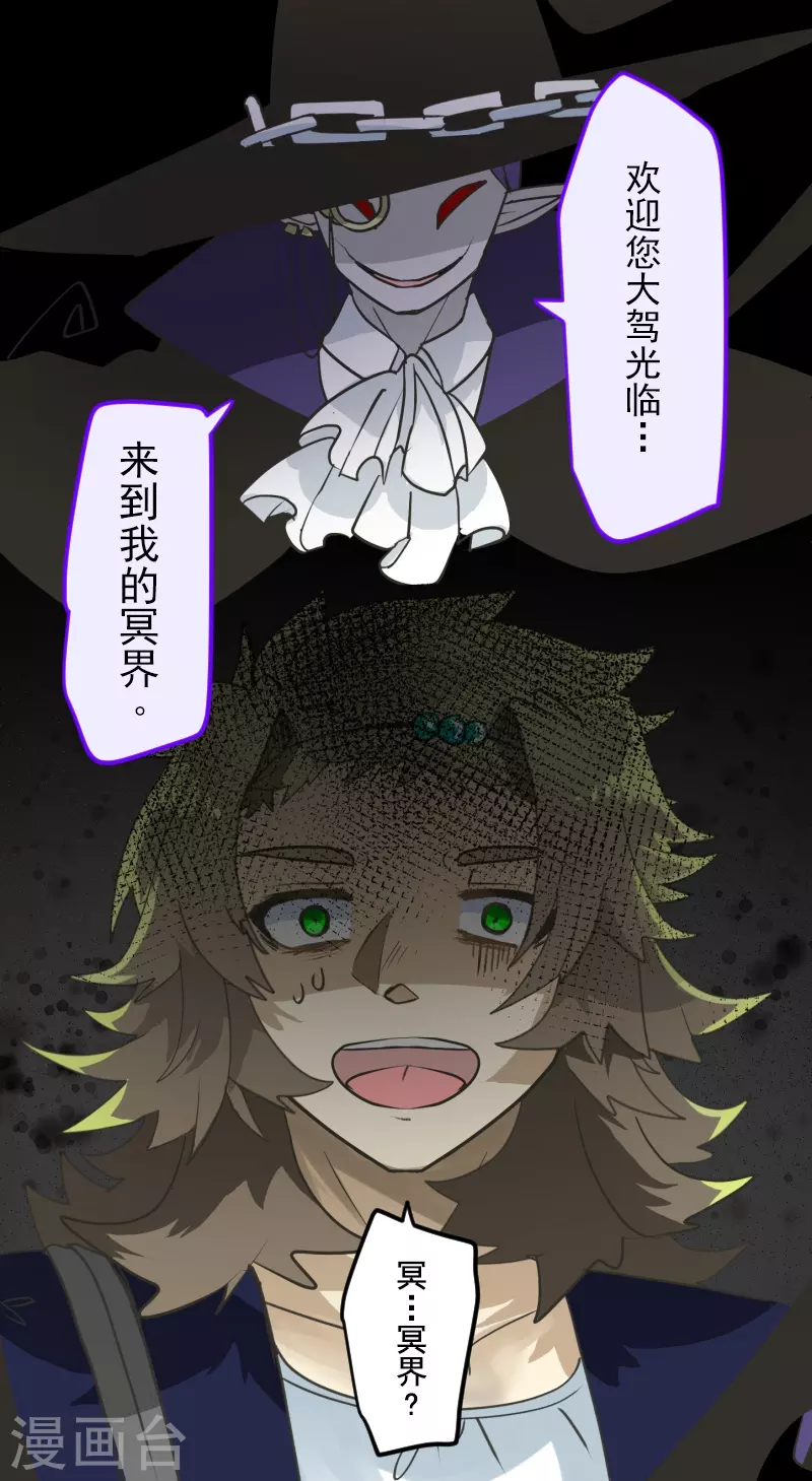 第261话 送入地狱(1/2)-第262话
