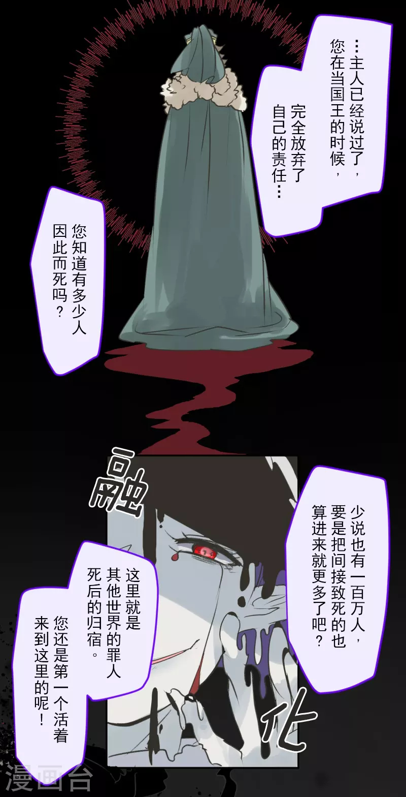 第261话 送入地狱(1/2)-第262话