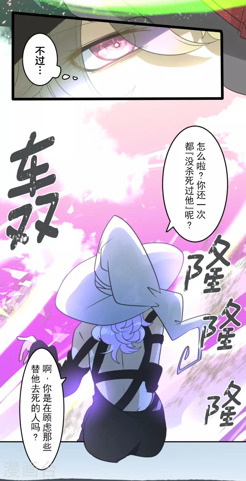 第261话 送入地狱(1/2)-第262话