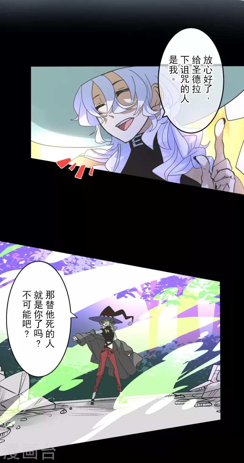 第261话 送入地狱(1/2)-第262话