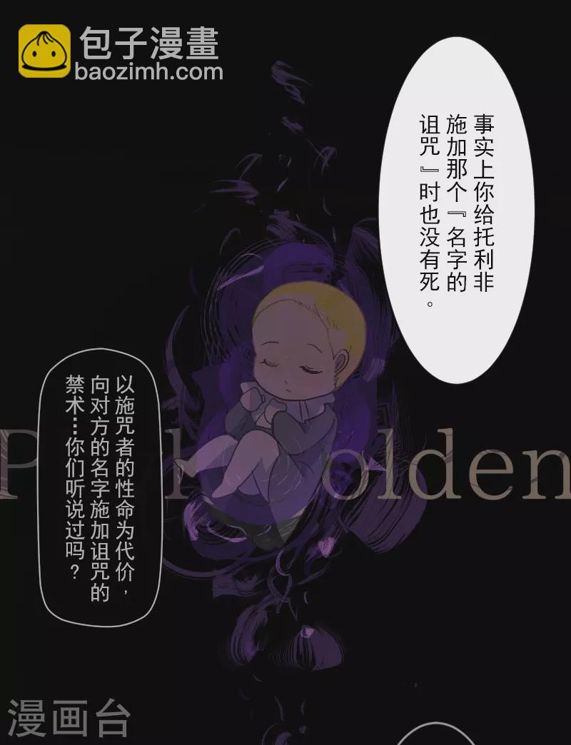 第261话 送入地狱(1/2)-第262话