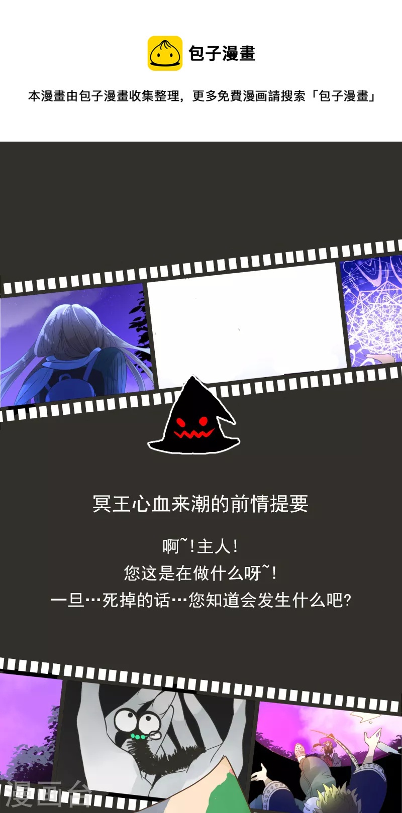 第263话 真正的身份(1/2)-第264话