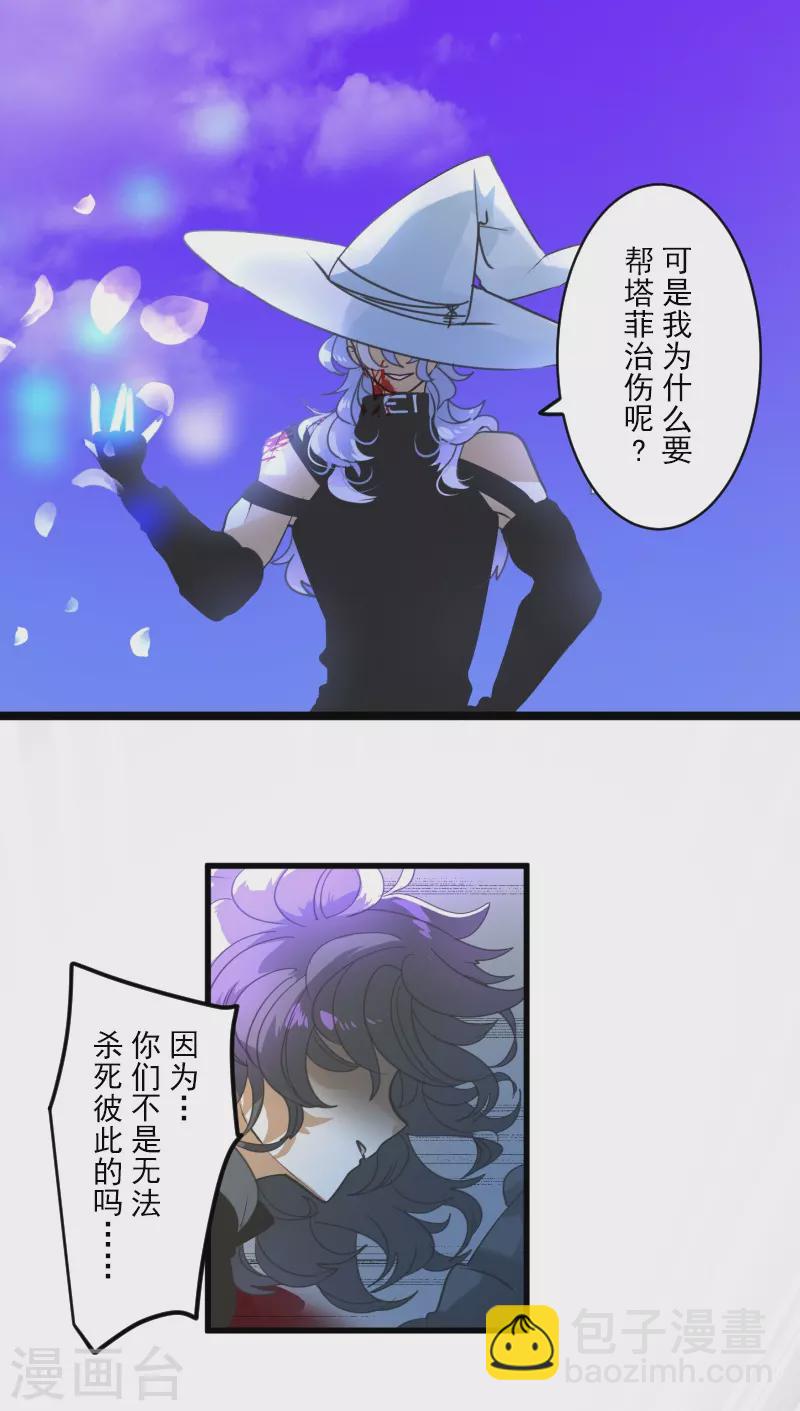 第263话 真正的身份(1/2)-第264话