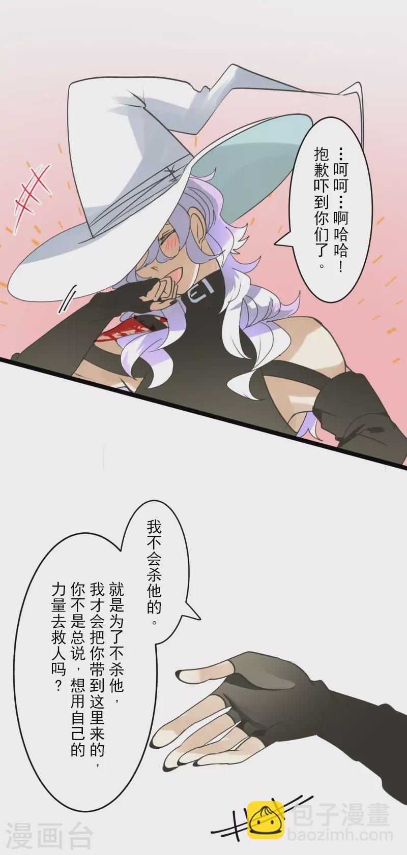 第263话 真正的身份(1/2)-第264话