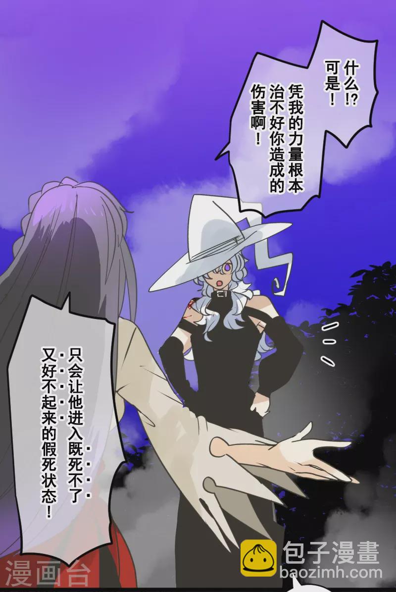第263话 真正的身份(1/2)-第264话