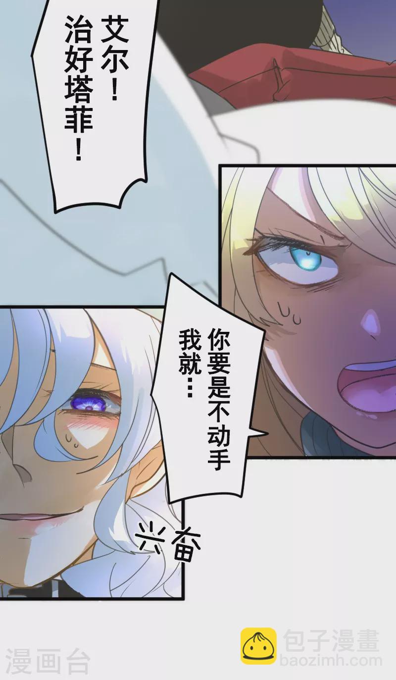 第263话 真正的身份(1/2)-第264话
