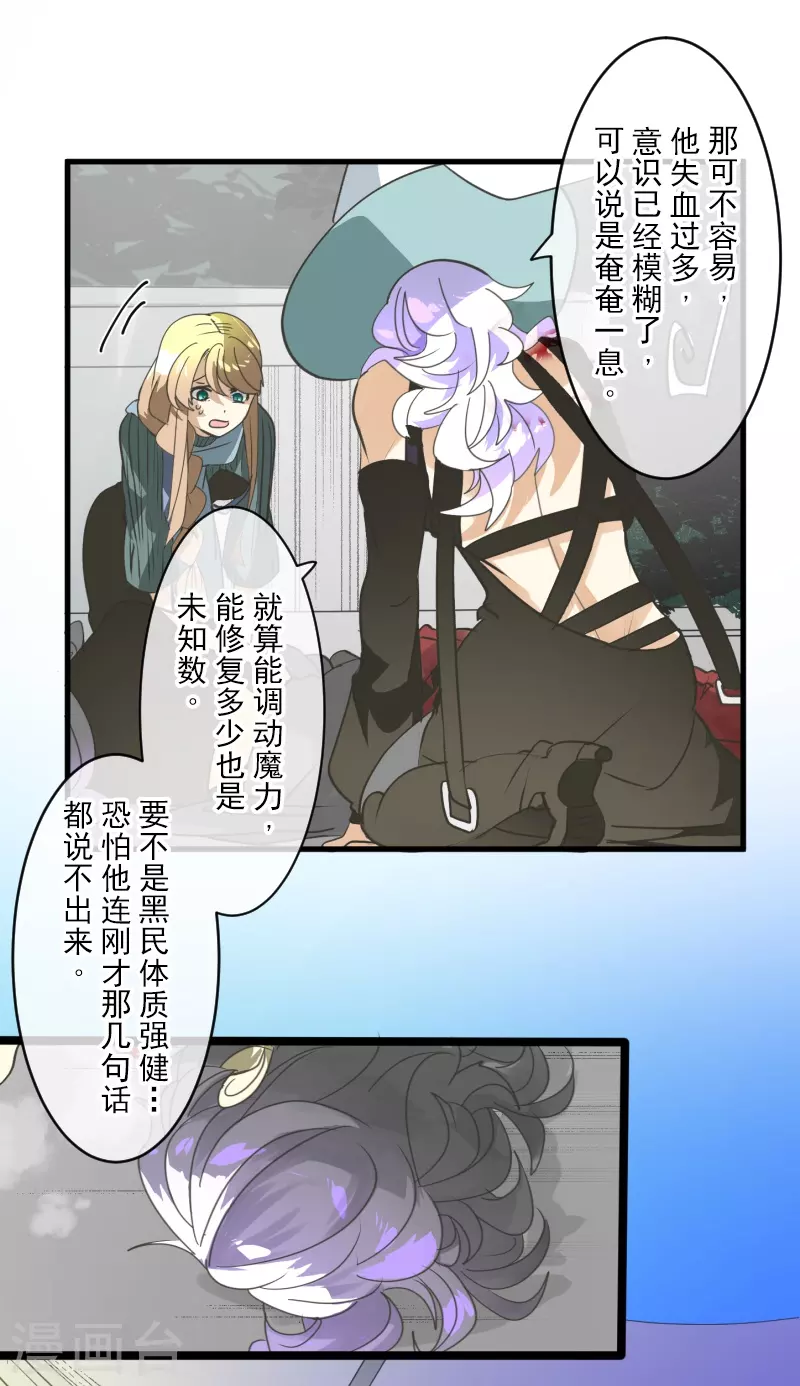 第263话 真正的身份(1/2)-第264话