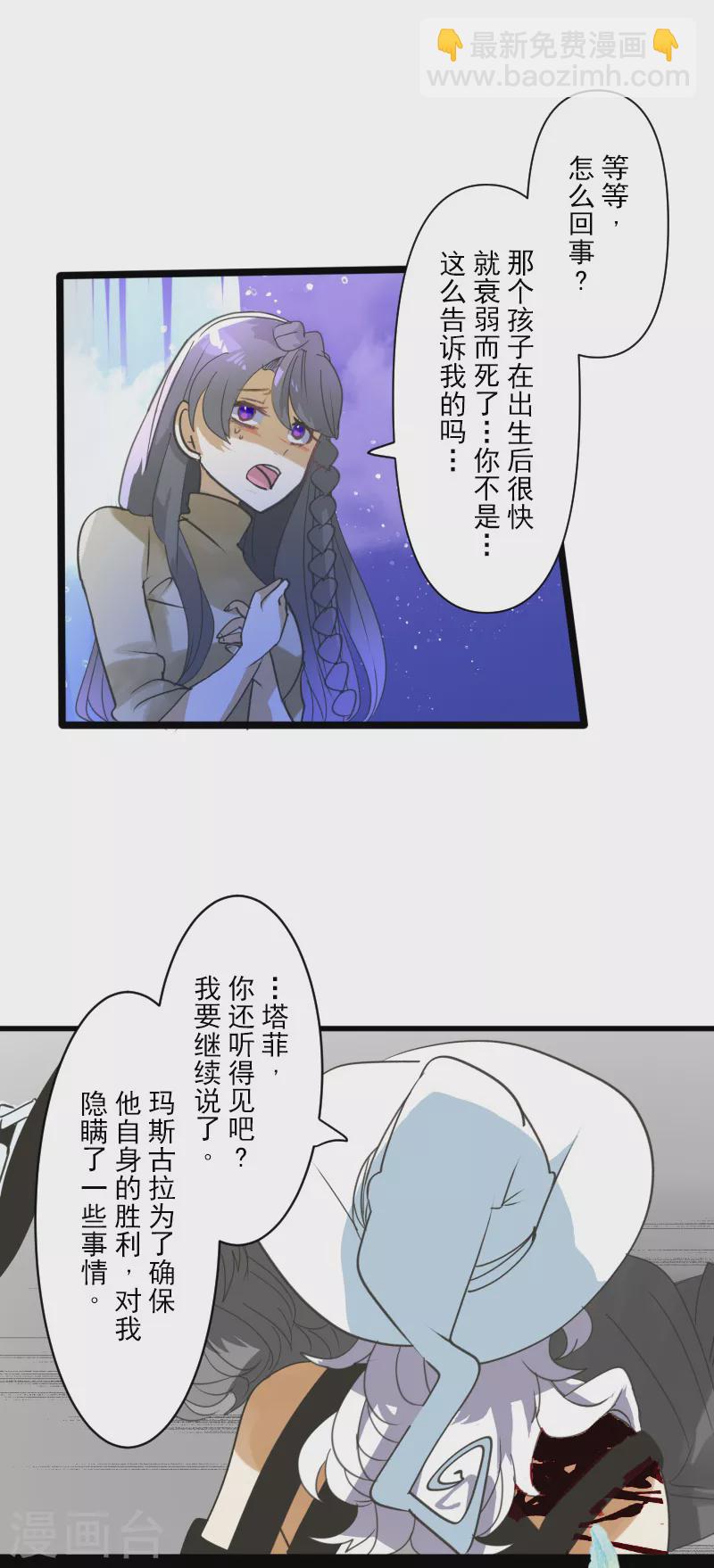 第263话 真正的身份(1/2)-第264话