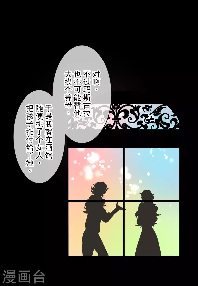 第263话 真正的身份(1/2)-第264话