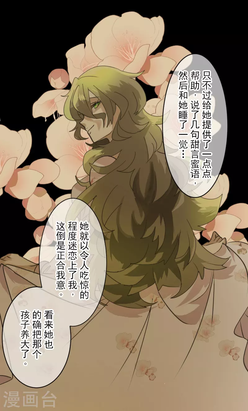 第263话 真正的身份(1/2)-第264话