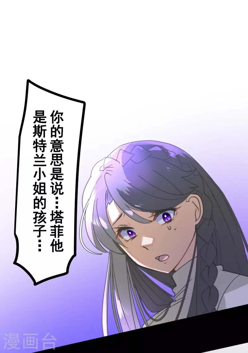 第263话 真正的身份(1/2)-第264话