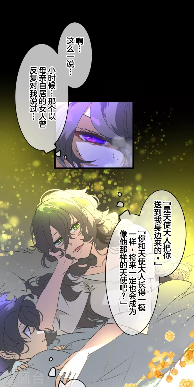 第263话 真正的身份(1/2)-第264话