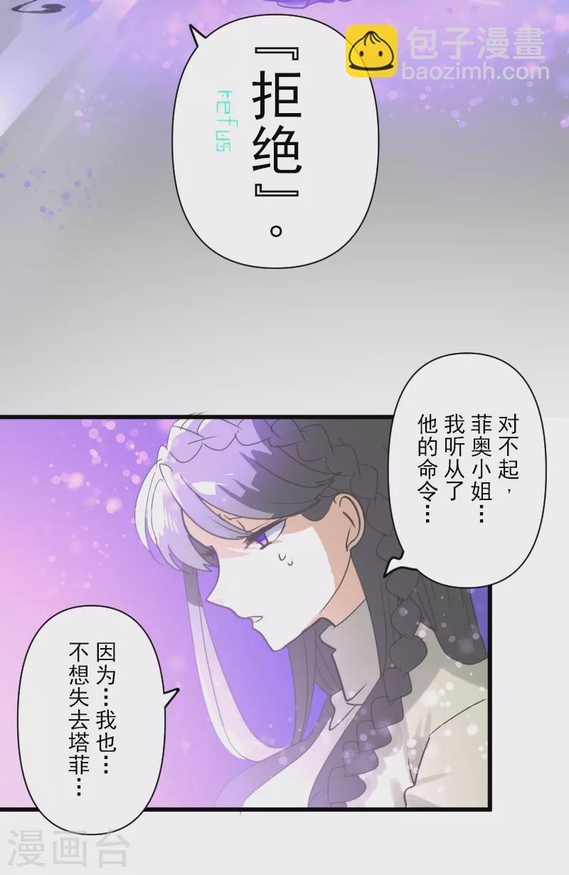 第263话 真正的身份(1/2)-第264话