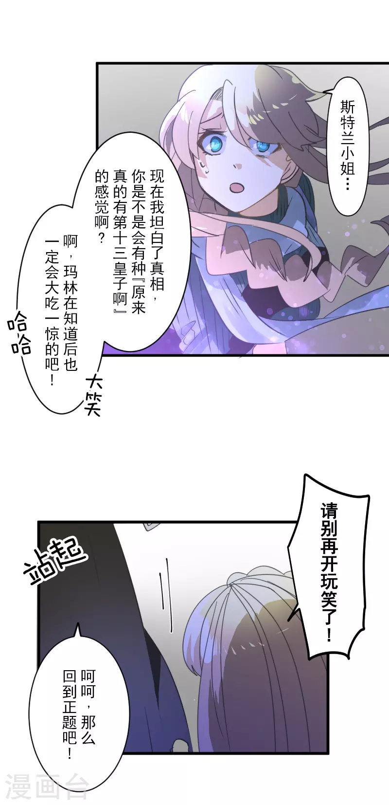 第263话 真正的身份(1/2)-第264话