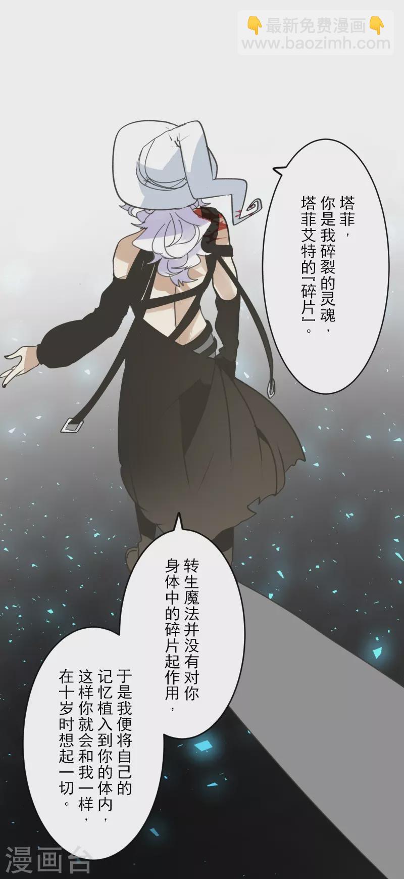 第263话 真正的身份(1/2)-第264话