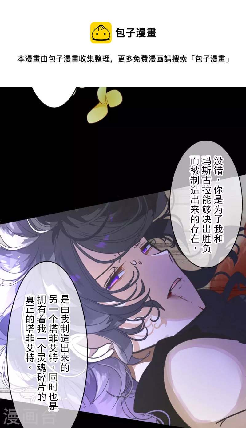 第263话 真正的身份(1/2)-第264话